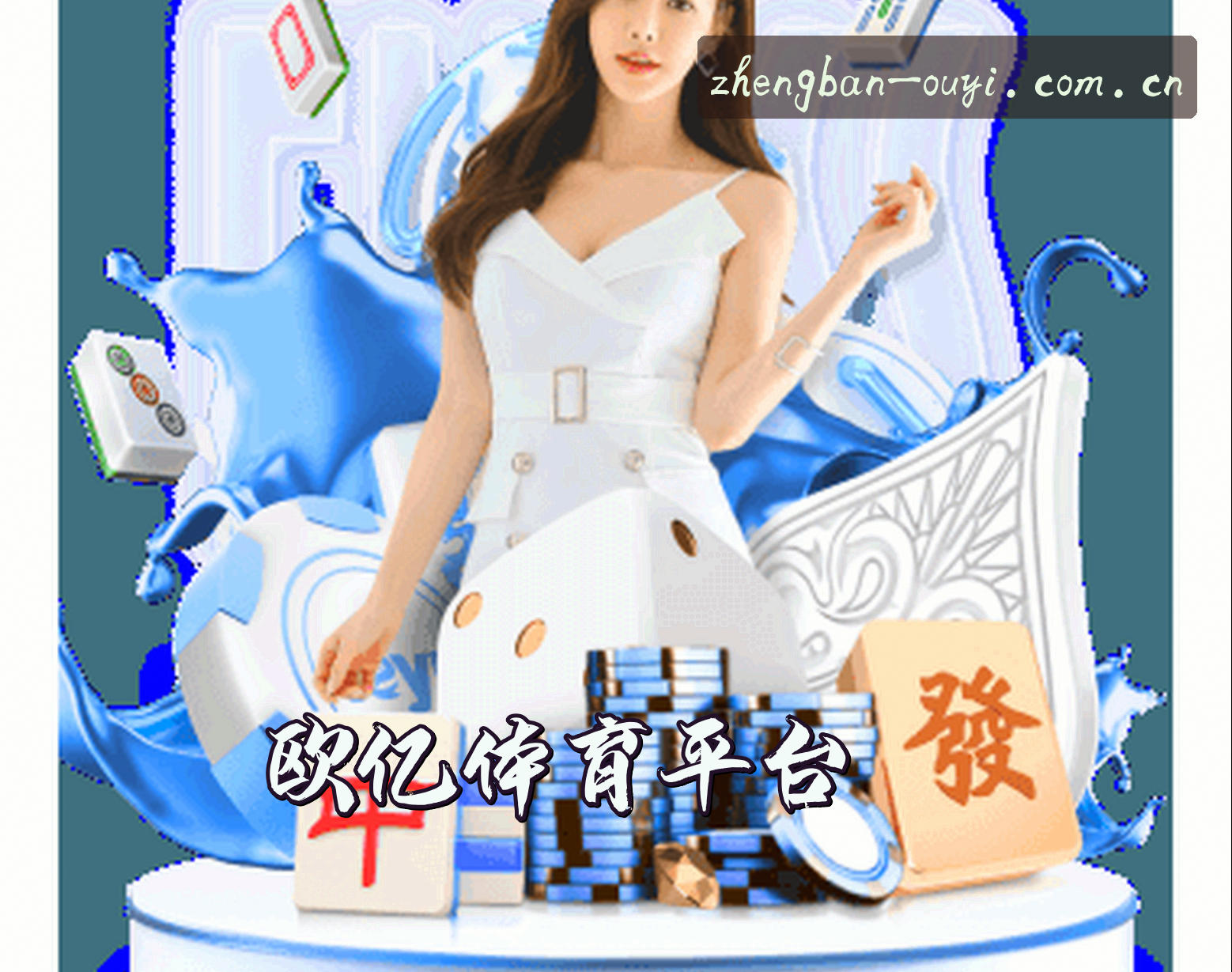 欧亿体育(OY)官方网站 - 正版下载安装
