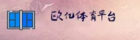 欧亿体育(OY)官方网站 - 正版下载安装