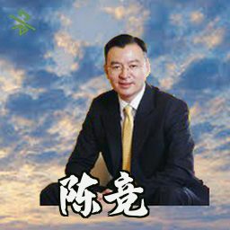陈竞